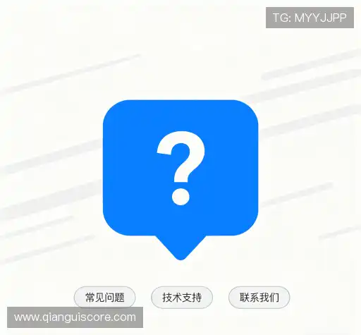 问题解答区